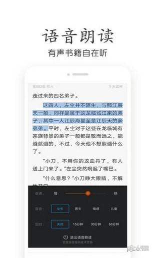 奇书小说去广告版软件截图