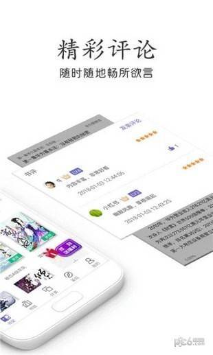 奇书小说去广告版截图