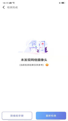 快马清理大师安卓版截图