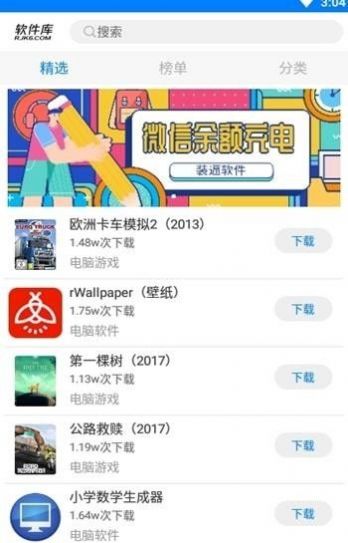 全网开车软件合集破解版截图