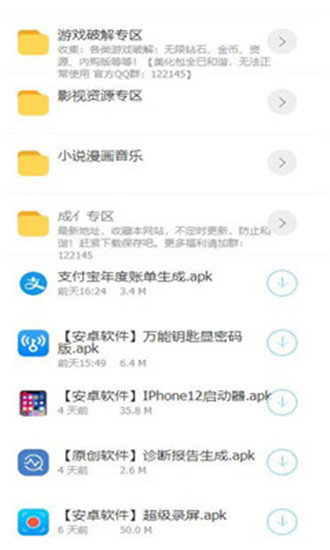 阡陌软件库最新版截图