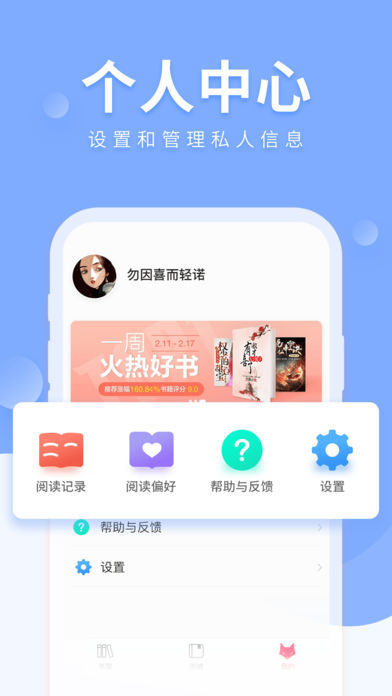 狐狐小说最新版软件截图