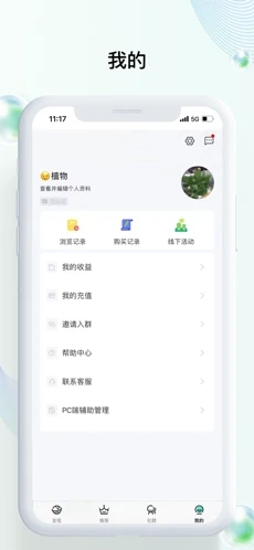 指点课堂官方版软件截图