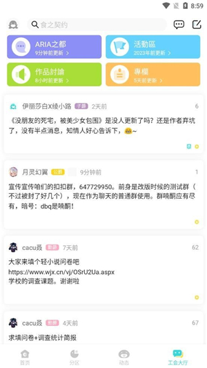 lk轻之国度官网版软件截图