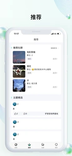 指点课堂官方版软件截图