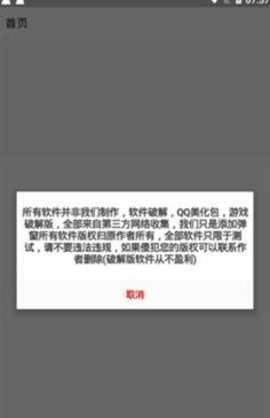 lsj软件库免费版软件截图