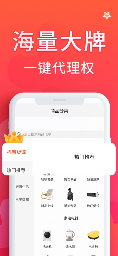 来批呗官方版软件截图