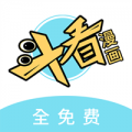 斗看漫画免费版v1.0.0