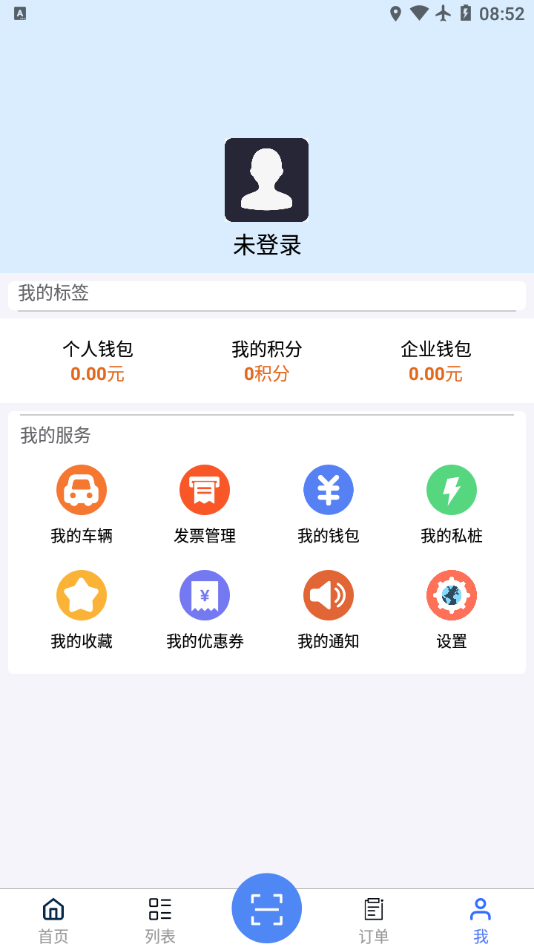 森源云充安卓版截图