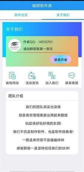 蓝奏云暗部软件库最新版软件截图