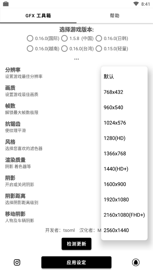 GFXtool官网版游戏截图