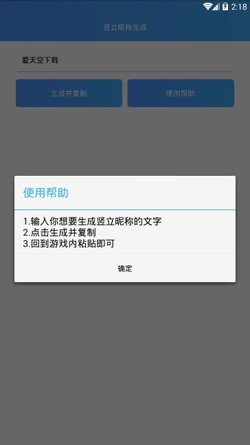 王者荣耀竖名修改器最新版游戏截图