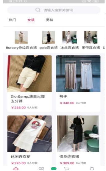 恒睿服装城安卓版软件截图