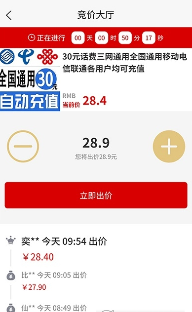 三凌拍卖安卓版软件截图