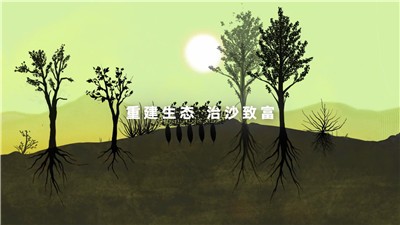 荒原林海安卓版游戏截图