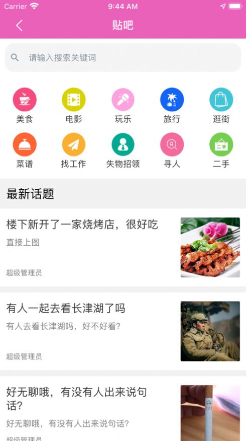 发豆芽官方版软件截图