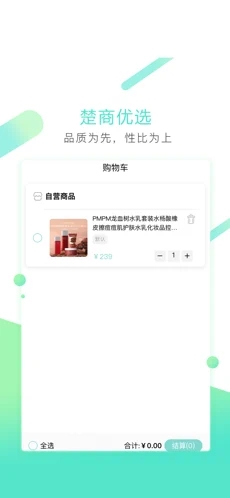 楚商优选官方版软件截图