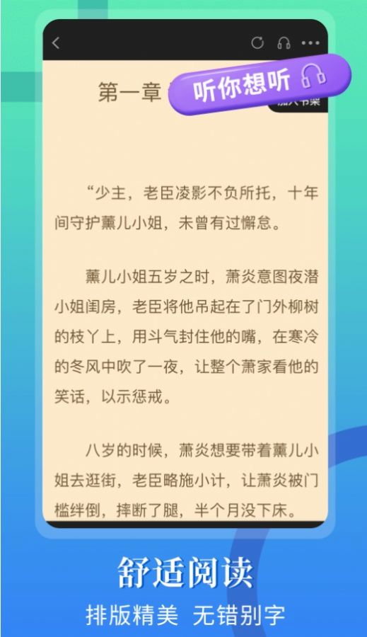 闪文书库安卓版软件截图