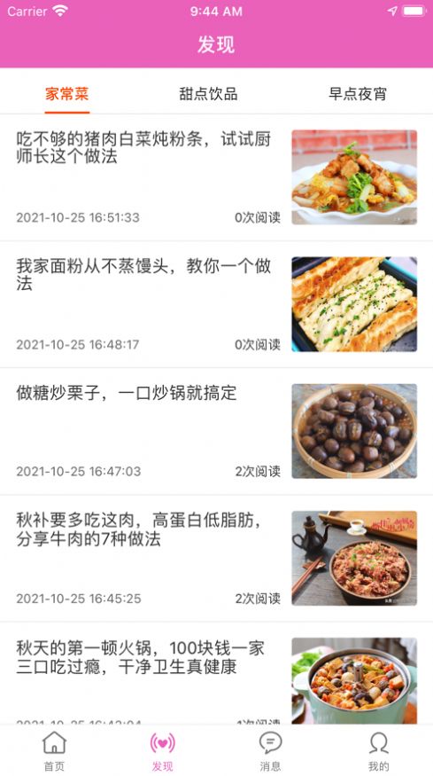 发豆芽官方版软件截图