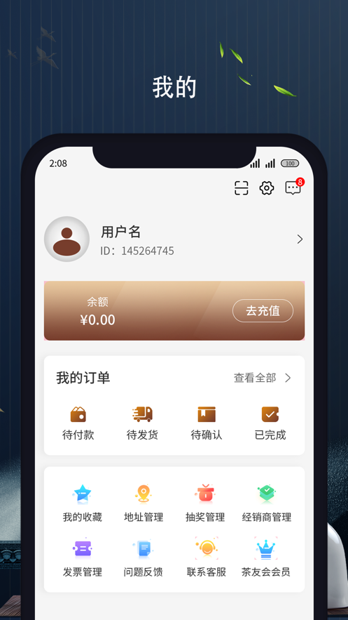 无量文化官方版软件截图