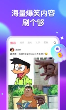 皮皮虾纯净无水印版软件截图