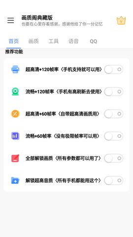 画质阁最新版截图