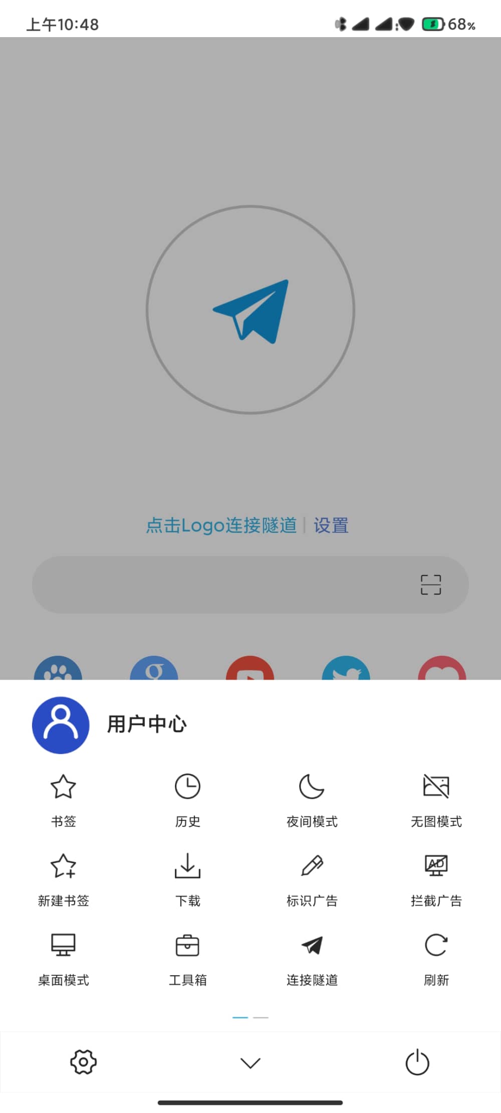 网梭浏览器安卓版软件截图