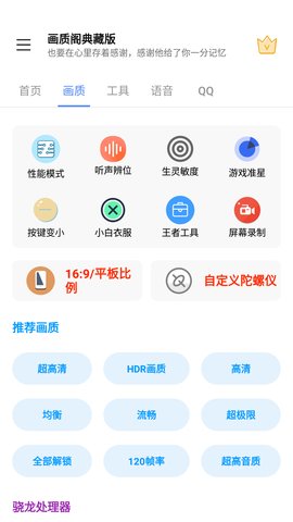 画质阁最新版游戏截图