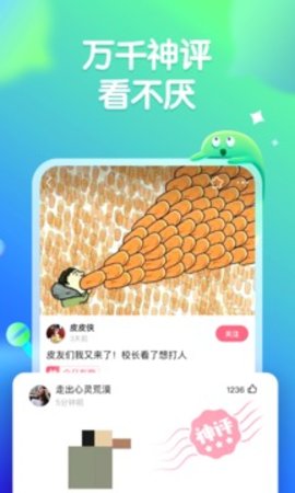 皮皮虾纯净无水印版截图