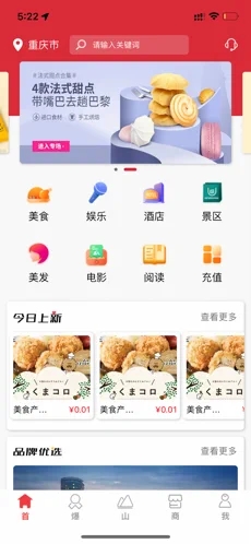 群优惠汇官方版软件截图