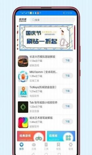 稚初百宝箱app截图