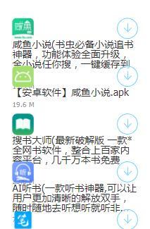 小兔软件库破解版软件截图