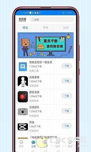 稚初软件库蓝奏云最新版软件截图