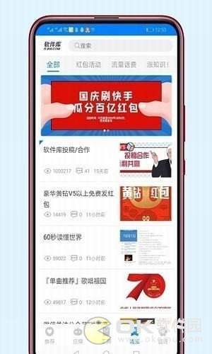 稚初软件库蓝奏云最新版软件截图