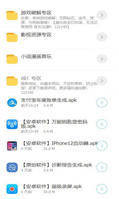 司机集中地2.1免登陆版截图