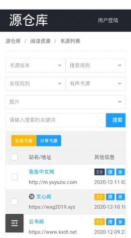 第三方书源仓库最新版软件截图