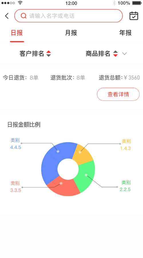 合虎库服安卓版软件截图