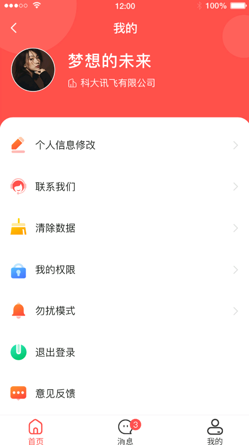 合虎库服安卓版软件截图