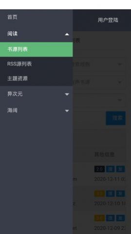 第三方书源仓库最新版软件截图