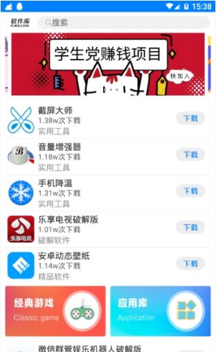 蓝奏云各种lsj必备软件最全版软件截图