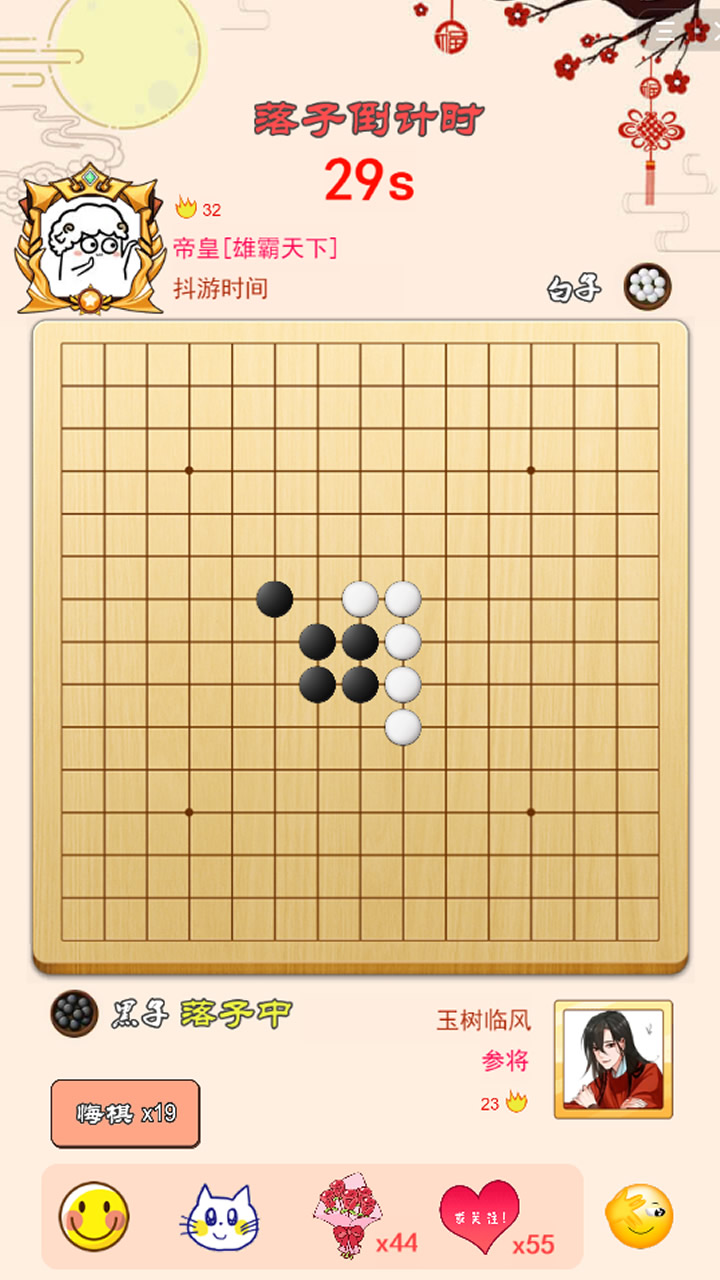 迎春五子棋最新版游戏截图