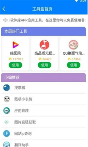 二狗娱乐网软件仓库最新版软件截图