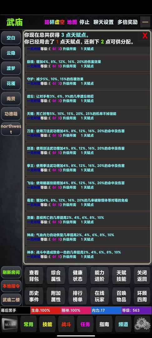 江湖3风云再起安卓版游戏截图