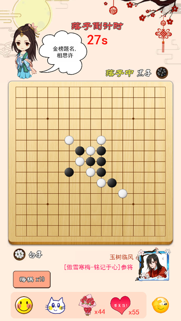 迎春五子棋最新版截图