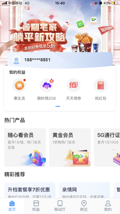 和多惠官方版软件截图