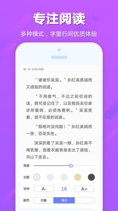 谜妹小说官网版软件截图