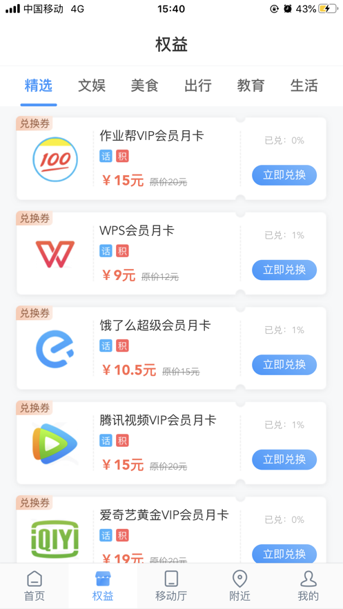 和多惠官方版软件截图