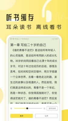 52书库官方正版软件截图