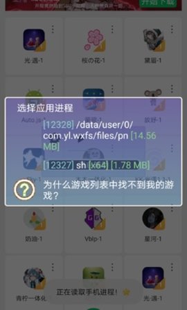 光遇花开修改器最新版游戏截图