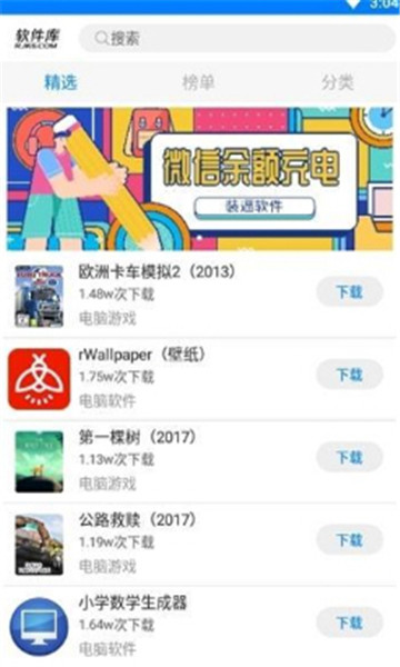 二狗娱乐网软件仓库最新版截图